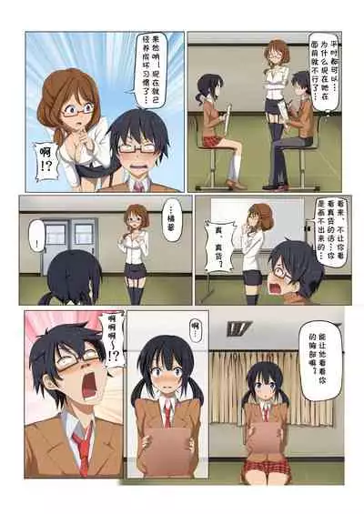 MAN-KEN! #001 Dessin no Renshuu... Mousou ga Genjitsu to Naru!?