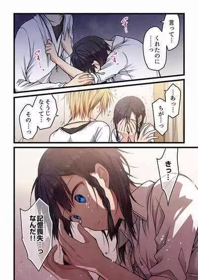 [Hibiki Mio] Even if you call it love 01-23