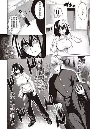 Tough Boy!! | 硬汉!!