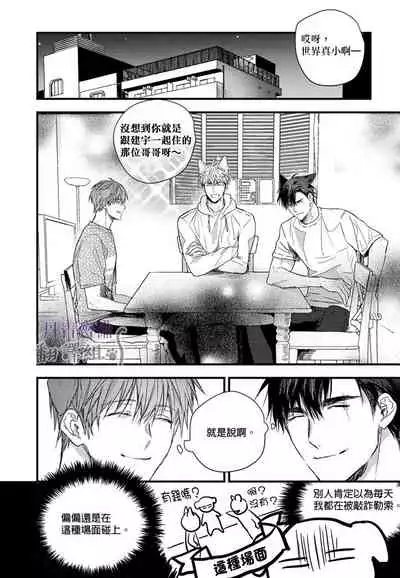 巴夫洛夫的大貓貓 01-14 [丹青齊備漢化組] [完結]