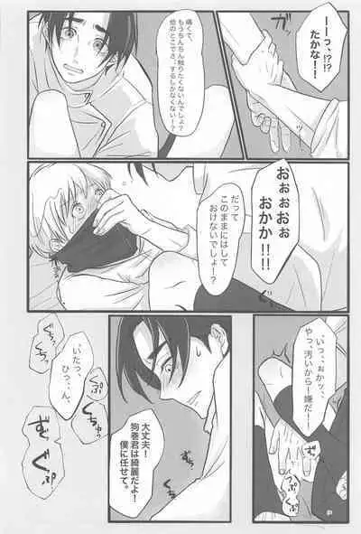 Mainichi Mainichi Yume ni Miruhodo