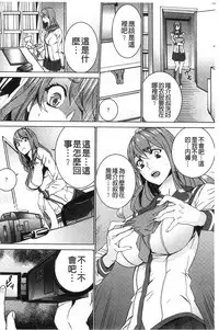 [OUMA] Zoku Meishiiku ~Midare Kuruu Shinzoku Kan~ [Chinese]