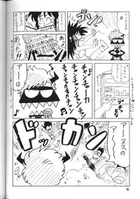 (C44) [Oideyasu Honpo (Various)] GO WEST (Dirty Pair)