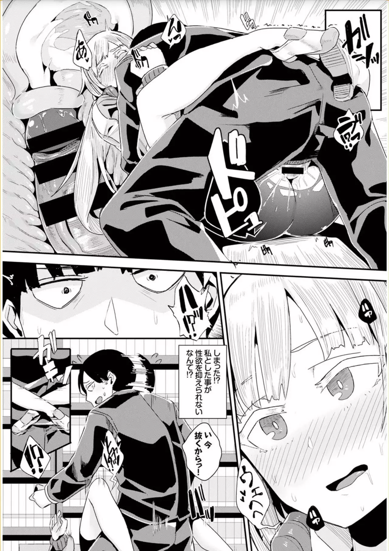 Bikkuri Pakopako! - Paco Paco Amazing!