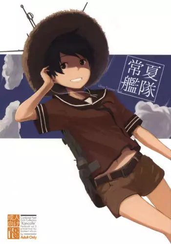 (C86) [Moment Silicon (Kahasina)] Tokonatsu Kantai (Kantai Collection -KanColle-) [English] [wehasband]