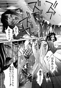 [Psycho] Dorei Ana | The Slave as Flesh Hole