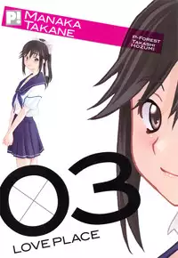 (C77) [P-FOREST (Hozumi Takashi)] -LOVE PLACE 03 - MANAKA (Love Plus)