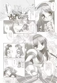 (C65) [DiGiEL (Yoshinaga Eikichi)] Okoranaide, Nakoruru. (Samurai Spirits)