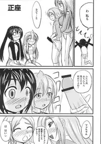 [Anthology] Minami no Shikijou 3 Shimai -Minamisanchi no Eroparo Anthology-