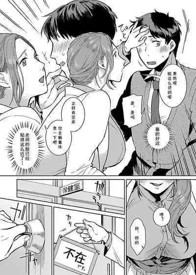 Minna no Shiranai Yuri Sensei no Himitsu