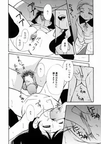 [Udai Tetsurou] Half Asleep