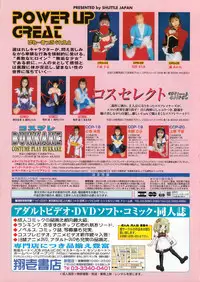 Comic Megastore 2001-02