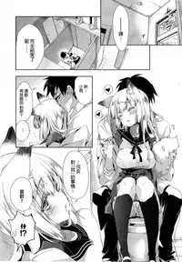 [Kamizuki Shiki] Kitsune no Yomeiri Chuuhen (COMIC X-EROS #28) [Chinese] [蒼藍神煩聯合漢化]