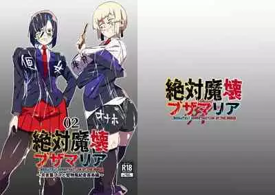 Zettai Makai Buzamaria 02