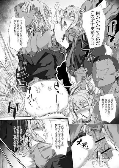 PriConne no Oshi ga Hidoi Me ni Au Hon