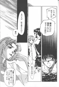 [Anthology] ANGELic IMPACT NUMBER 08 - Shingen Hen (Neon Genesis Evangelion)