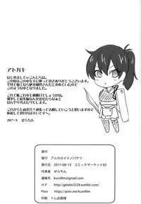 (C92) [Alkaloid no Baketu (Gelatin)] Kaga Sakuseiroku (Kantai Collection -KanColle-)