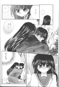 (C61) [Sakurakan (Seriou Sakura)] Bliss of Clover (Inuyasha)