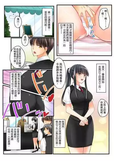 [桜咲ももこ,KEWS] Kanojo no Imoto | 女友之妹 Ch.1-4 [Chinese]