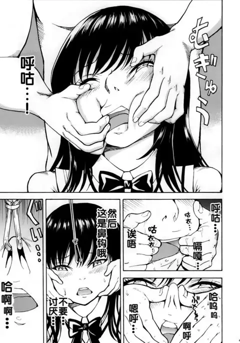 Kaozeme Hanazeme no Hon Sono 5