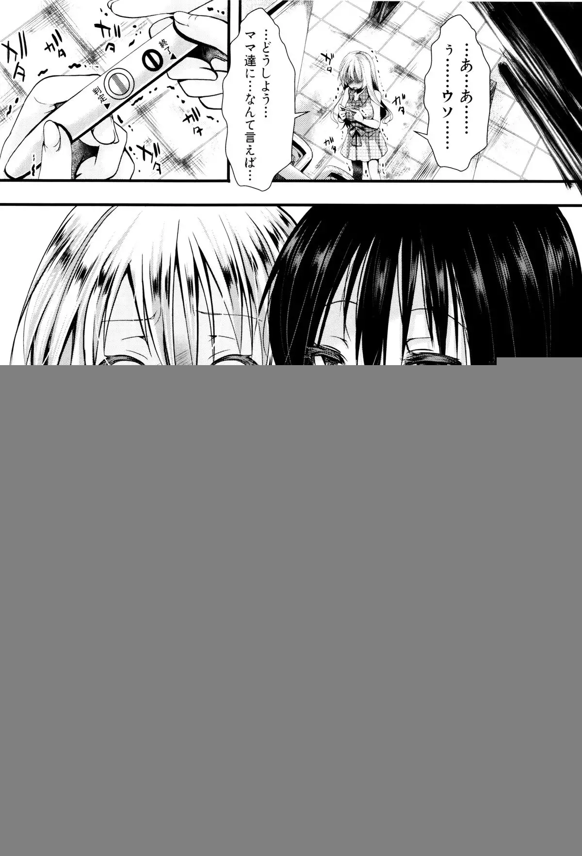 Manji Kangoku ~ Umarete Kite Gomennasai