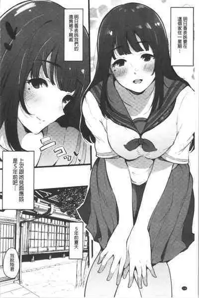 Hametomo Onna Tomodachi ga SeFri-ka shita Hi | 性愛砲友 女友們都變砲友化的日子