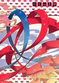 (C76) [apricot (Anji)] 0-G LOVERS! (Macross Frontier)