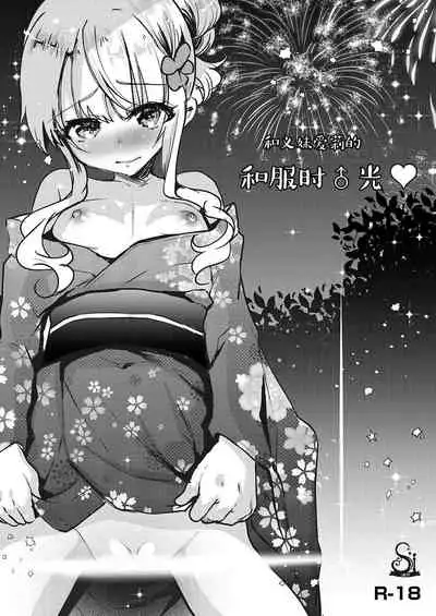 [Shimajiya (Shimaji)] Gimai Elly-chan to Love Love Cosplay H [Chinese] [不可视汉化]