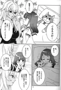 [Morizo] Give it Away (Valkyrie Drive -Mermaid-) [2016-09-24]