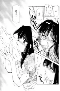 [Sakura Mitono] Koi no Borderline