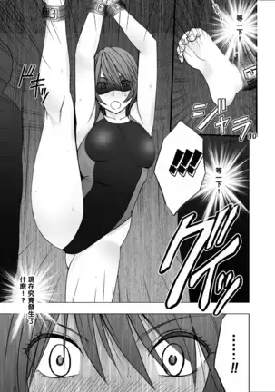 Suzumine Saika no Himerareta Yokkyuu