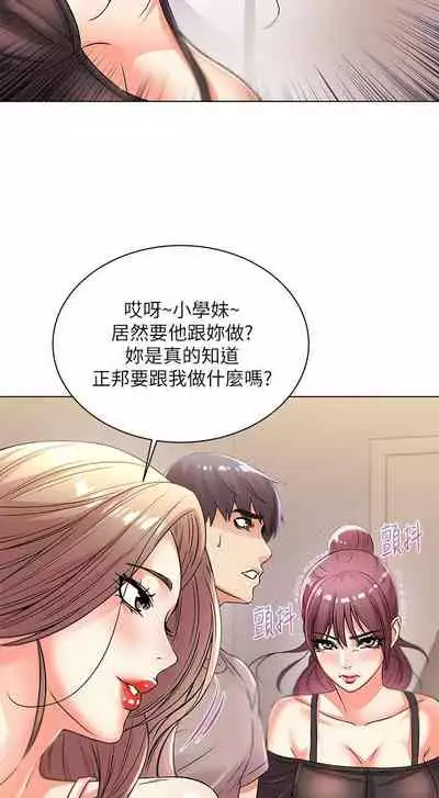 【周三连载】超市的漂亮姐姐（作者：北鼻&逃兵） 第1~43话