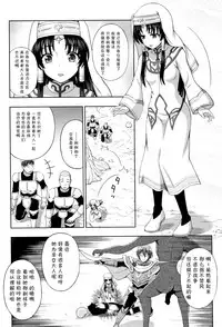 [chaccu] Seijo no Kenshin [Chinese] [不咕鸟汉化组]