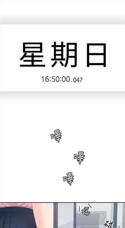 [F-set & 碩知] 親愛的大叔 1-50 官方中文（完结）