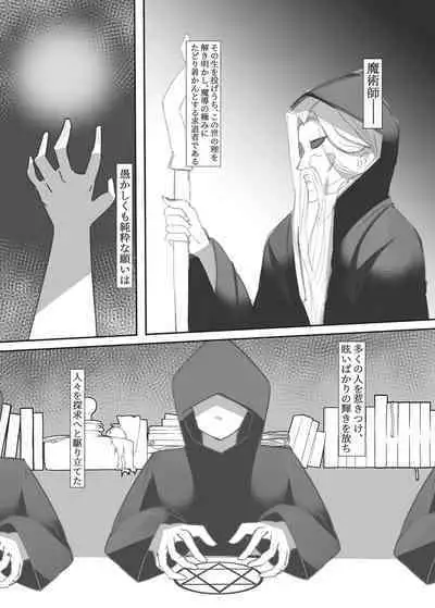 Suiminchuu no Shishou ni Ecchi na Itazura shimakuru Hon