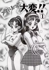 [Watanabe Wataru] Idol tte Taihen!!