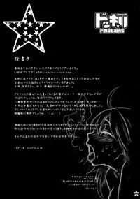 (C72) [Todd Special (Todd Oyamada)] Dokkiri-relations (THE IDOLM@STER)