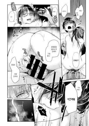 Kusari no En | 사슬의 정원