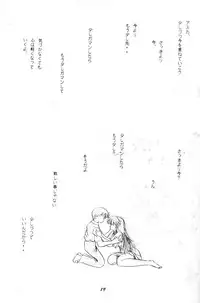 (C50) [Studio Boxer (Shima Takashi, Taka) HOHETO 13 (Neon Genesis Evangelion)