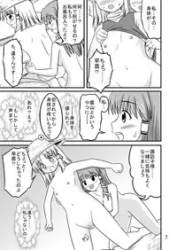 (C78) [Isolation (Amano Koori)] Unzan to Issho! 2 (Touhou Project)