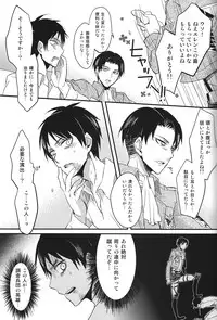 [Yuhshiki] SERG: Nightingale (Shingeki no Kyojin)