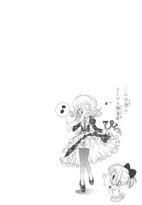 (C66) [Furaipan Daimaou (Chouchin Ankou)] Shiru shiru rinne 2