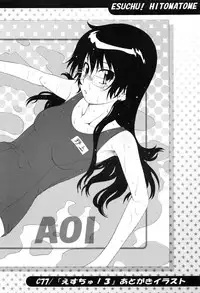 (C80) [Koudansha (Kouda Tomohiro)] Esuchu! Hitomatome Soushuuhen 6 (Zettai Karen Children)