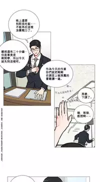 [The Jinshan] Sadistic Beauty Ch.1-20 [Chinese] [17汉化]