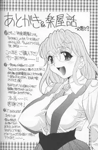 [Kagura Yutakamaru] Jet Combo