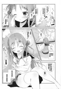 (C93)[INS-mode (Amanagi Seiji)] Risou no Imouto 6 [Chinese] [寂月汉化组]