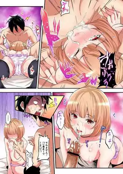 ギャルママとパコパコSEX～人妻の超絶テクにマジイキ絶頂！第1~23話