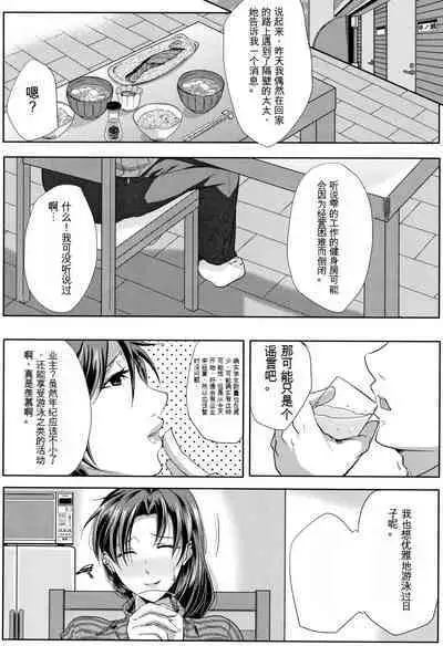 Tsuma wa Instructor - MY WIFE IS BAWDY INSTRUCTOR