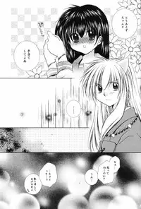(C65) [Sakurakan (Seriou Sakura)] Hana To Ringo (Inuyasha)