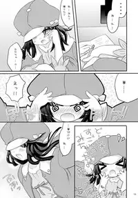 (C77) [Angel☆Tear (Togo)] Omotte mo Ii desu ka (Bakemonogatari)